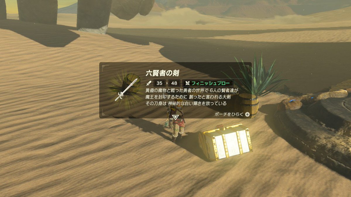 シン Botw Xenoblade De やっとamiibo限定の鬼神の大剣と六賢者の剣が出てくれたよ まだダイゴロン刀だけは出てくれないけど ゼルダの伝説 Breathofthewild Nintendoswitch T Co Mxhbnb3ffh Twitter シン Botw Xenoblade De やっとamiibo限定の鬼神の大剣と六賢者の剣が出てくれたよ まだダイゴロン刀だけは出てくれないけど ゼルダの伝説 Breathofthewild Nintendoswitch T Co Mxhbnb3ffh Twitter