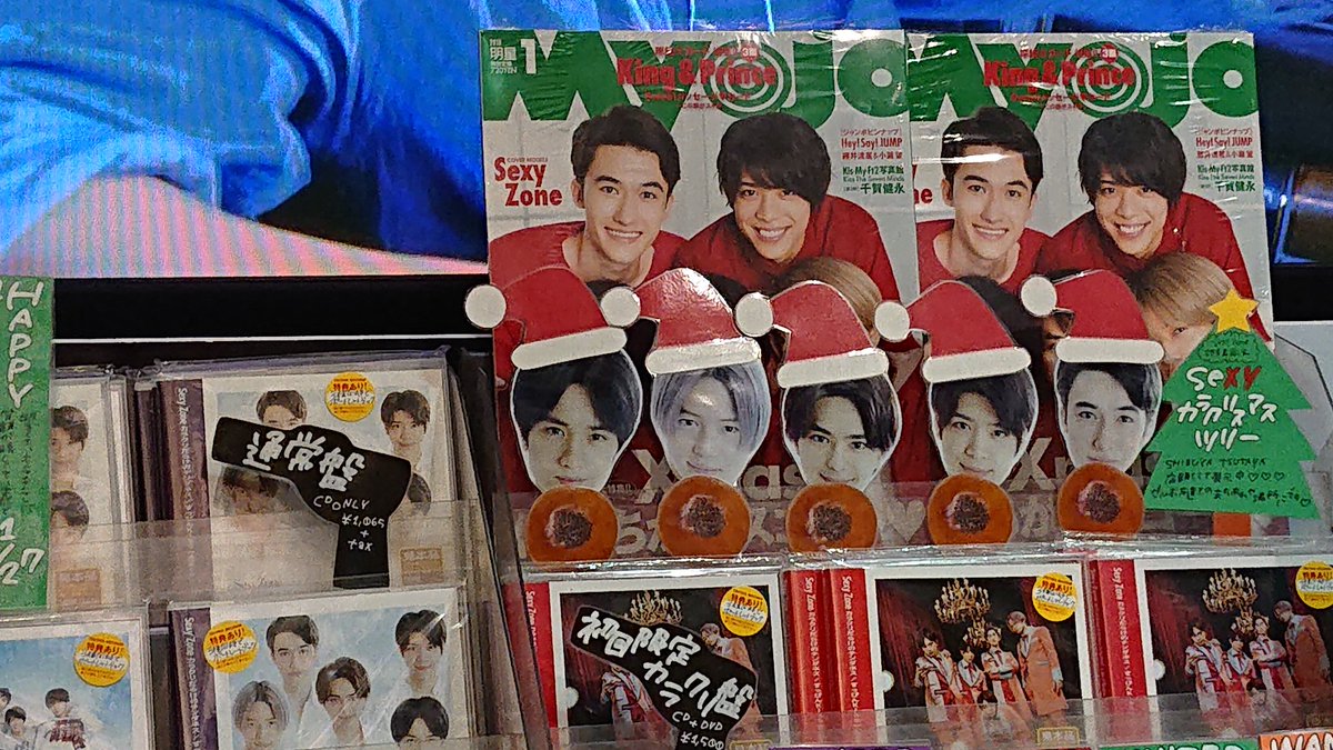 FUMAfuma_SZ0307's tweet photo. 昨日シブツタ行ったらまだまだ沢山のセクガルさん達で溢れてた！
絶対に1位取ろうね🥇✨
#カラクリだらけのテンダネス 
#すっぴんKISS 
#Sexyzone 
#NowPlaying https://t.co/NsDExl1IwN