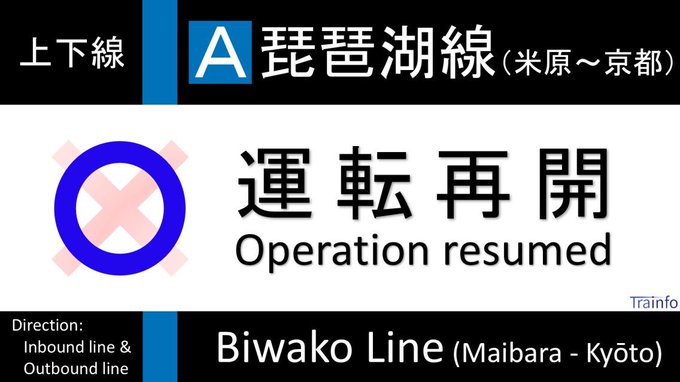 人身事故 琵琶湖線 南草津駅で人身事故 運転見合わせ 乗ってる新快速人ひいた まとめダネ 人身事故 琵琶湖線 南草津駅で人身事故 運転見合わせ 乗ってる新快速人ひいた まとめダネ