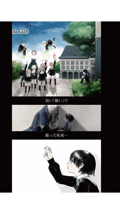 僕の右手に宿ったのは、世界を滅ぼす魔法だった。
少年は少女と出会い、ただ願う---。
生きることを、許されることを。(1/22) 
