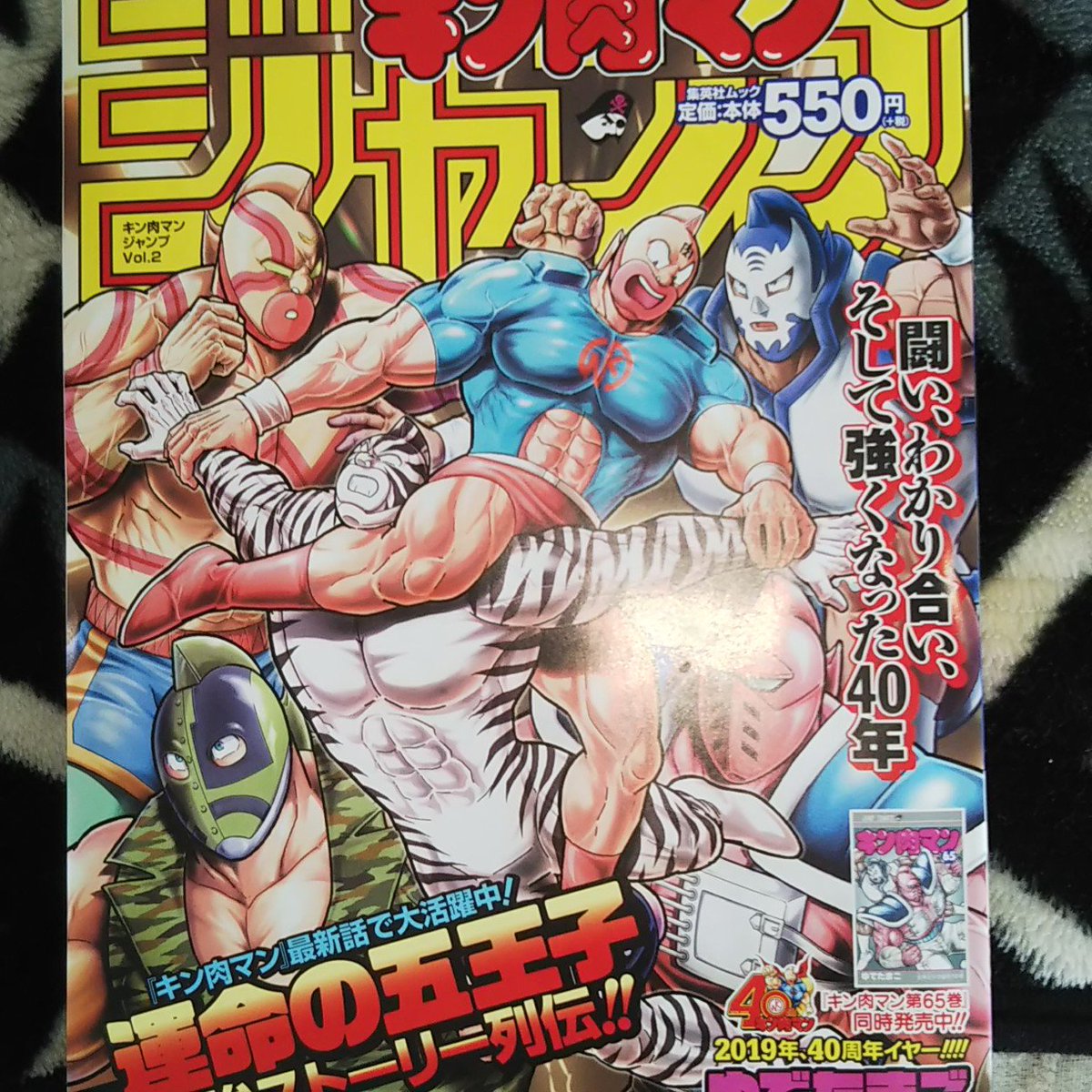 祝 キン肉マンジャンプ Vol 3 発売記念 別アカウント以降前の関連ツイートまとめ キン肉マン Togetter