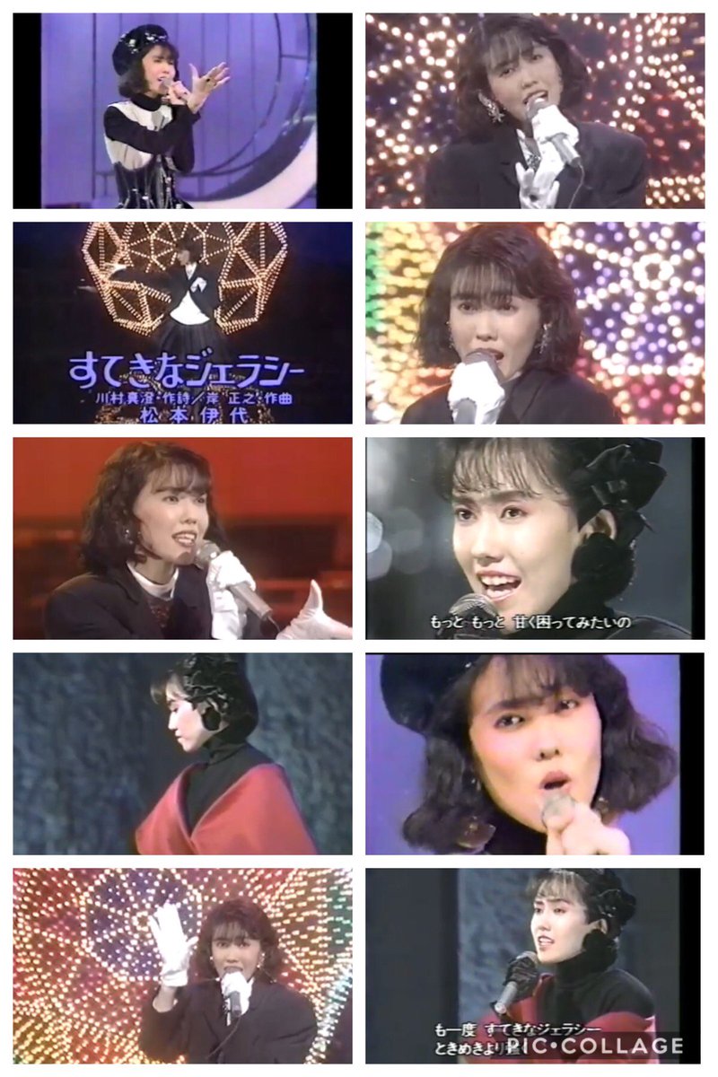Aiki On Twitter 松本 伊代 すてきなジェラシー 作詞 川村真澄 作曲 岸正之 編曲 船山基紀 オリコン19位 信じかたを教えて 思い出をきれいにしないで の みんな大好き三部作のあとは 洗練されたポップスってな感じで攻めてきたチャン伊代 これも良い曲