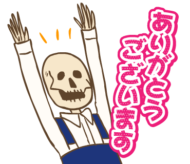 ガイコツ書店員のtwitterイラスト検索結果 ガイコツ書店員のtwitterイラスト検索結果