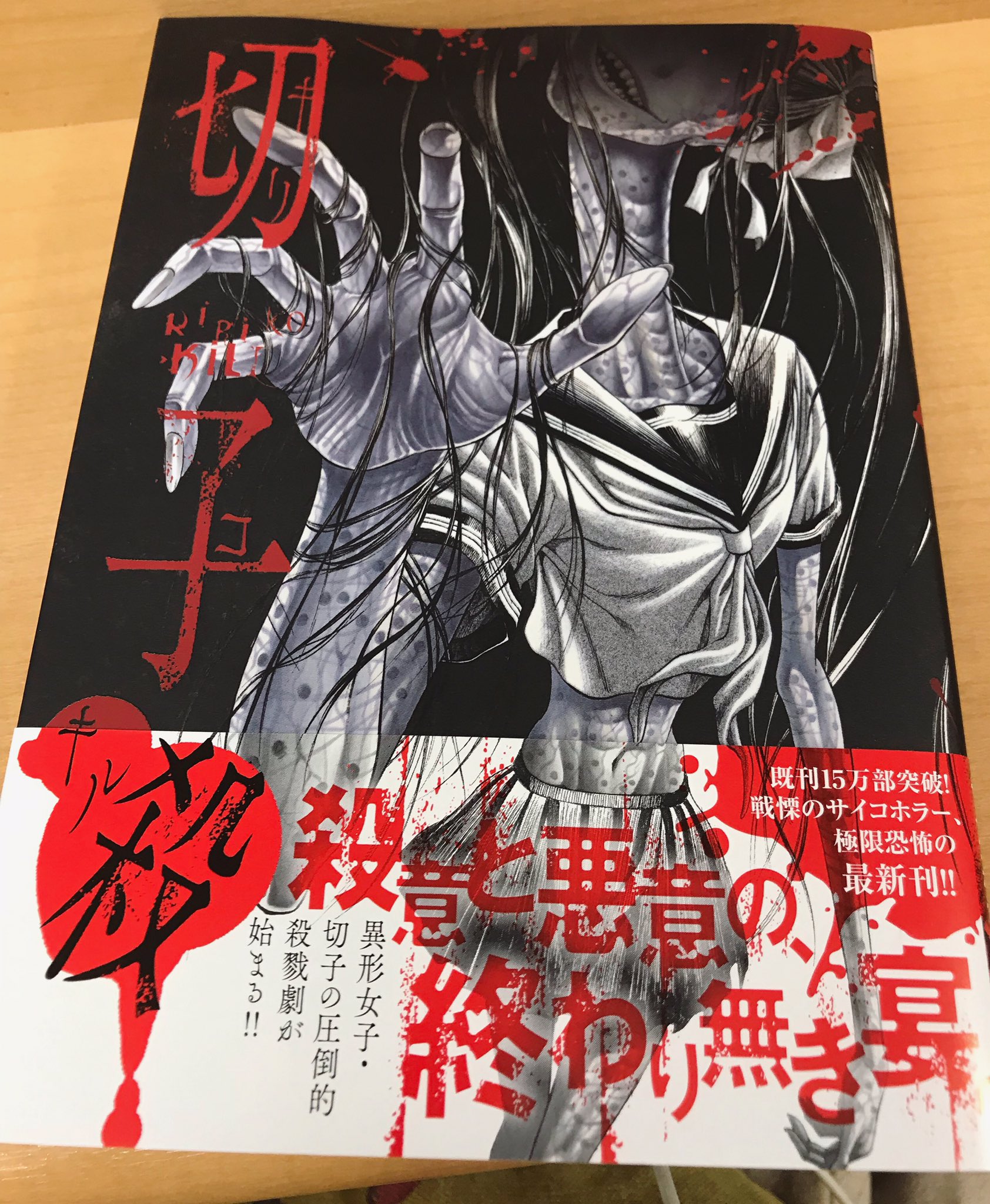 Otoboke 本田真吾 切子 殺 新刊漫画 切子 の続編 なんだか切子がめちゃバケモノ化してるー そんかバケモノ切子よりも生きてる人間の方がよっぽど悪どくて怖いわ T Co S2w5sm2cdl Twitter