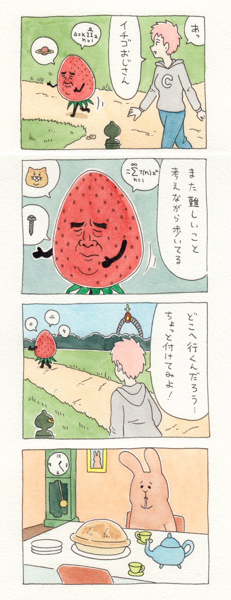 12コマ漫画「チャー子とニンジンパイ」https://t.co/LMn8vVR6Q2　　単行本「チャー子Ⅰ〜Ⅱ」発売中！→　 