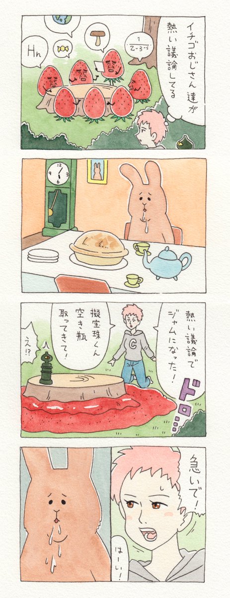12コマ漫画「チャー子とニンジンパイ」https://t.co/LMn8vVR6Q2　　単行本「チャー子Ⅰ〜Ⅱ」発売中！→　 