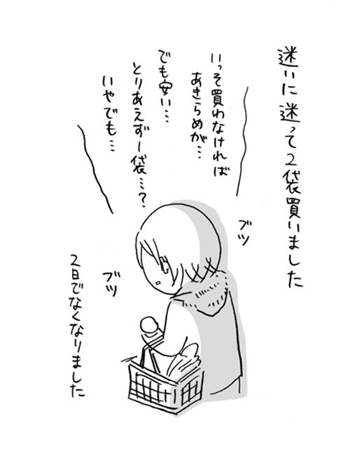 後悔先に立ちすぎる
https://t.co/aFwKoegR2s 