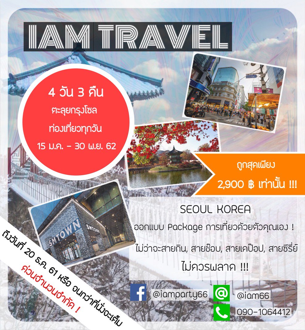 IAM663's tweet photo. สามารถเข้าไปเยี่ยมชมเพจของเราได้ในลิ้งค์นี้เลยนะทุกคน👇 ฝากกดไลค์กดแชร์ด้วยนะคะ😊
https://t.co/CdcJSUFQYy
#รีวิวเกาหลี #ที่เที่ยวเกาหลี #ที่พักเกาหลี #วนว #wannaone #korea #koreaparty #kpop https://t.co/n9udDbXweL