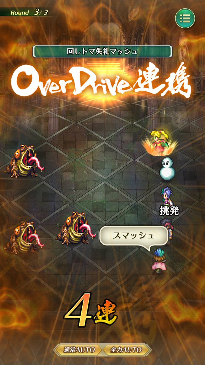 Kure リヴァイヴァスライバベル水撃スープジャイアントロコ金剛カイザーブラスター陽子ロケット鬼バルカン破壊鉄下駄電束火炎プラズマ跳弾神速熱線放射ソニックディフレクト電撃濁流清流アル 三スカイ燕曲射短勁フラッシュライジングロザリオアル 十字塔無