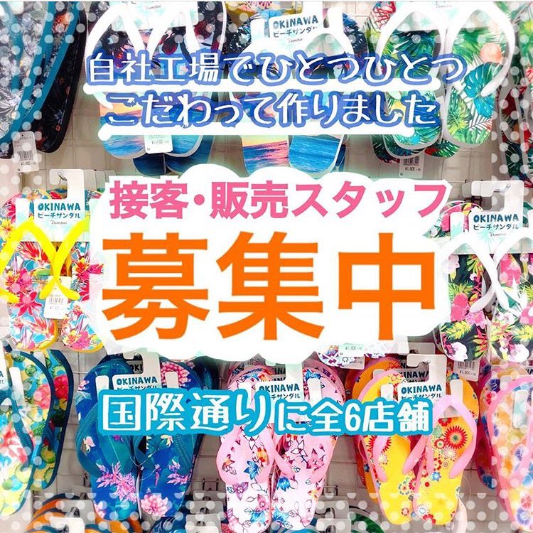 観光地でのバイト