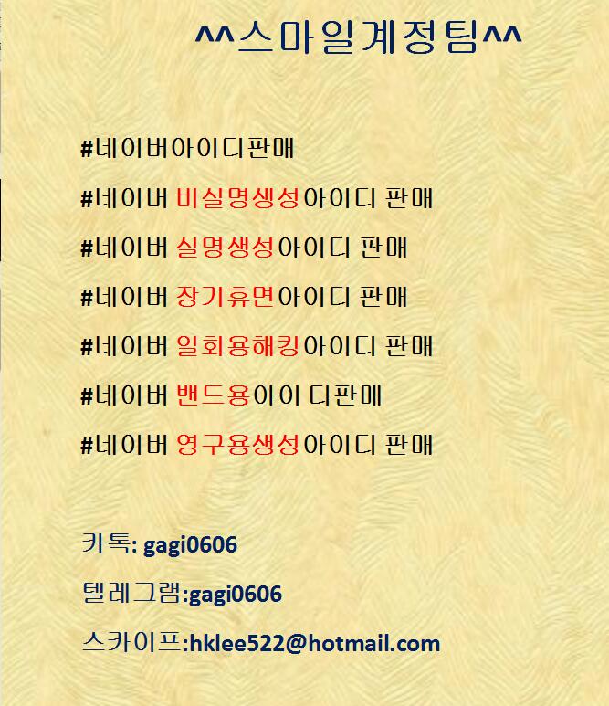 wsh4123's tweet photo. #넷마블생성아이디판
#넷마블쌩자아이핀판매
#넷마블1명의1계정판매
#넷마블모바일용아이디판매
#넷마블시피용아이디판
카톡:gagi0606
텔레그램:gagi0606
네이트온:gagi0606@nate.com
스카이프:hklee522@hotmail.com
본광고파키금지! 그만좀 카피하셔라~!
☝
☝hmuctoxze https://t.co/R1hae2qeLN