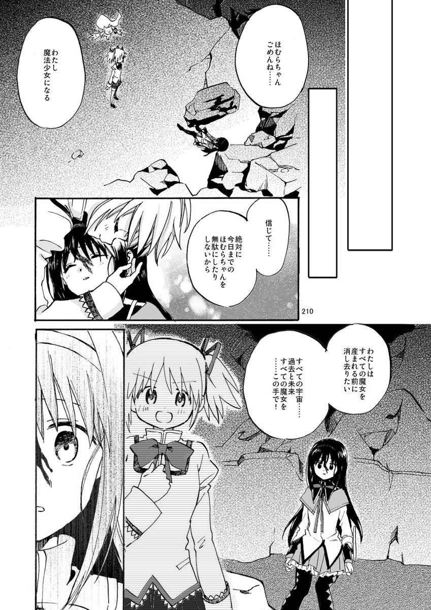 まどかが魔法少女なことが親にバレる話の上巻(100ページ)を期間限定で全編公開します!
これの続きである〔下〕と、上下収録の〔完全版〕があります。
C95、それ以降のイベント、メロンブックスさんでお買い求め頂けます。
よろしくお願いします!!!
https://t.co/Rkuc3NeNK9 