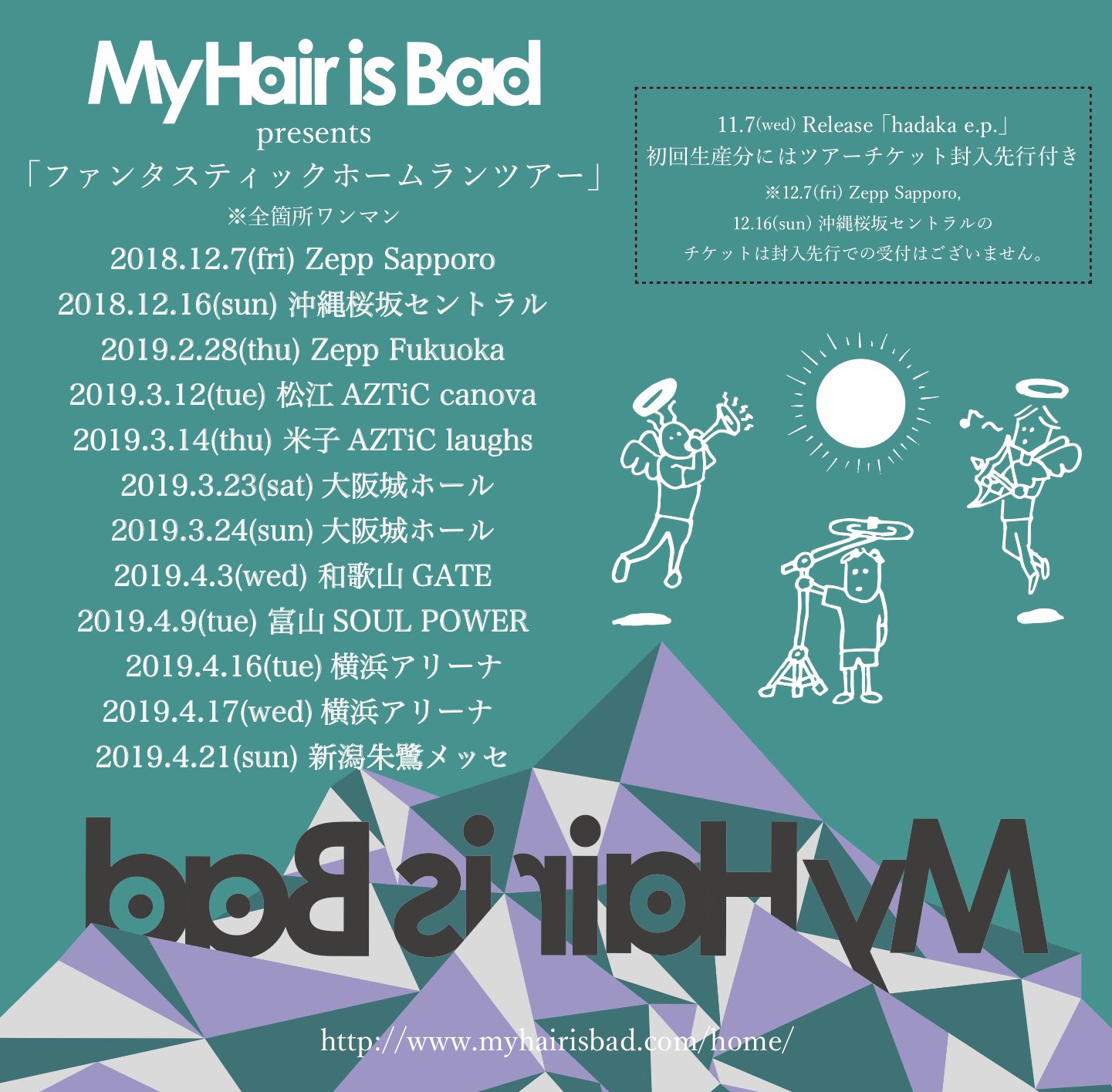 Amazon.co.jp: My Hair is Bad 会場限定CD single 「tours