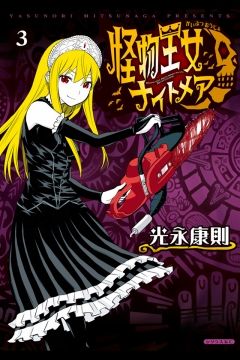 25 緑の王 Verdant Lord アイドル ゴミ 屋敷 25 緑の王 Verdant Lord アイドル ゴミ 屋敷