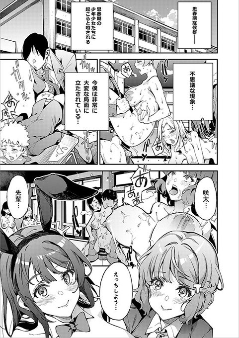 C95新刊「青春ブタ野郎X麻衣X朋絵」予約販売始まります!!とら: …メロ: …#青ブタ#青春ブタ野郎#青春ブタ野郎はバニーガール先輩の夢を見ない 