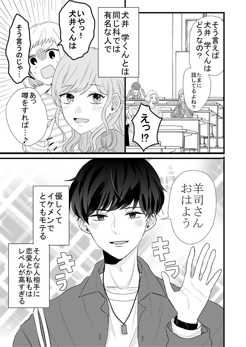愛葉もーこ 大学デビュー 清書してupし直し 創作男女 創作漫画 愛葉もーこ 大学デビュー 清書してupし直し 創作男女 創作漫画