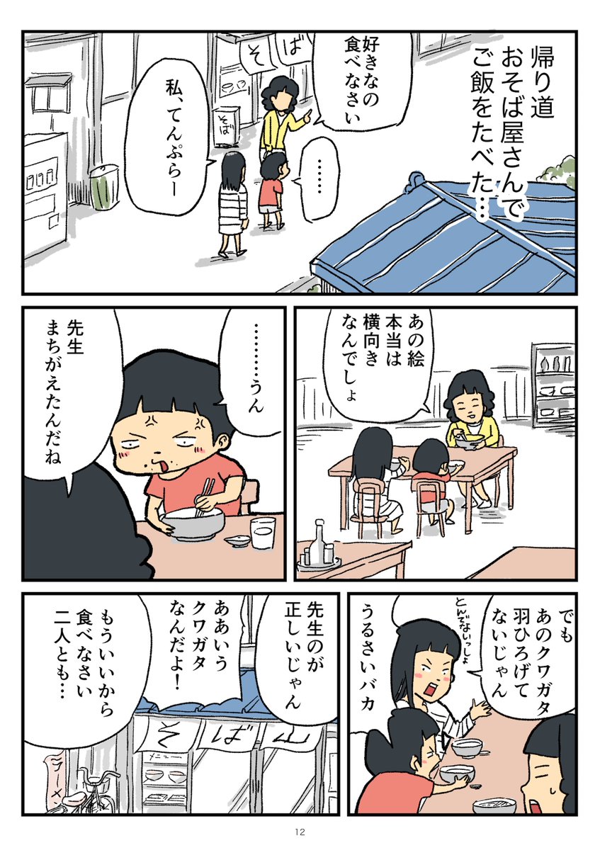 文化祭のお話③ 