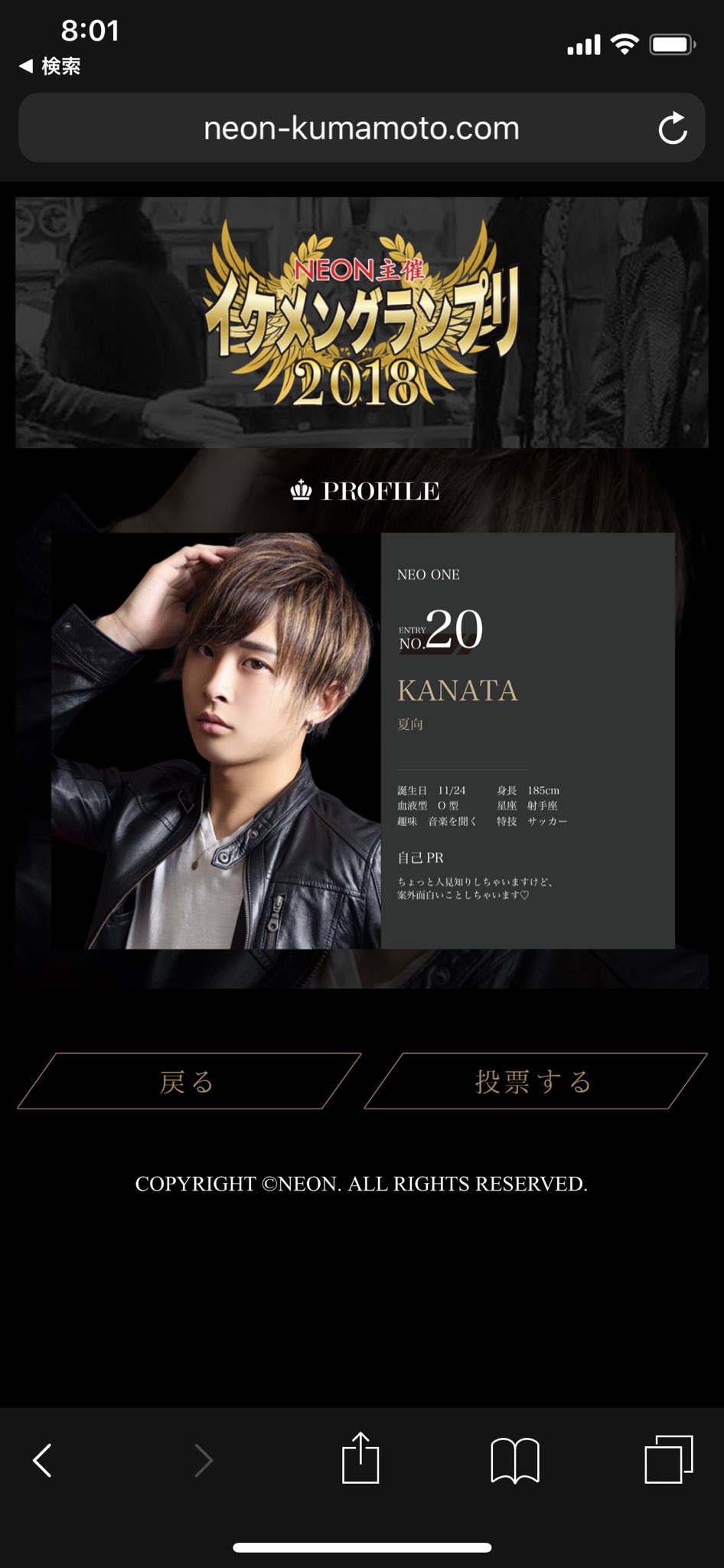 夏向 Kanata Neoone Twitter
