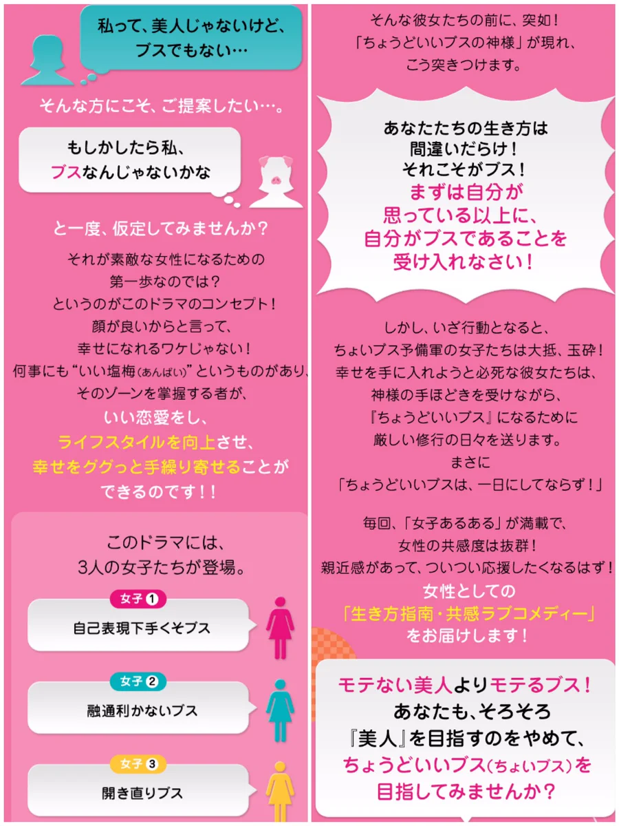個性を潰す「ちょうどいいブスのススメ」より「オーシャン8」の方がスカッとww