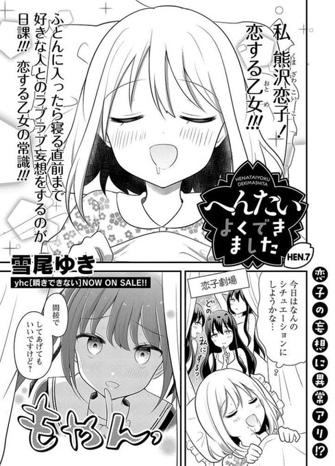 雪尾ゆき 7 1 巻発売 Yukio Yuki さんのマンガ一覧 古い順 5ページ ツイコミ 仮 雪尾ゆき 7 1 巻発売 Yukio Yuki さんのマンガ一覧 古い順 5ページ ツイコミ 仮