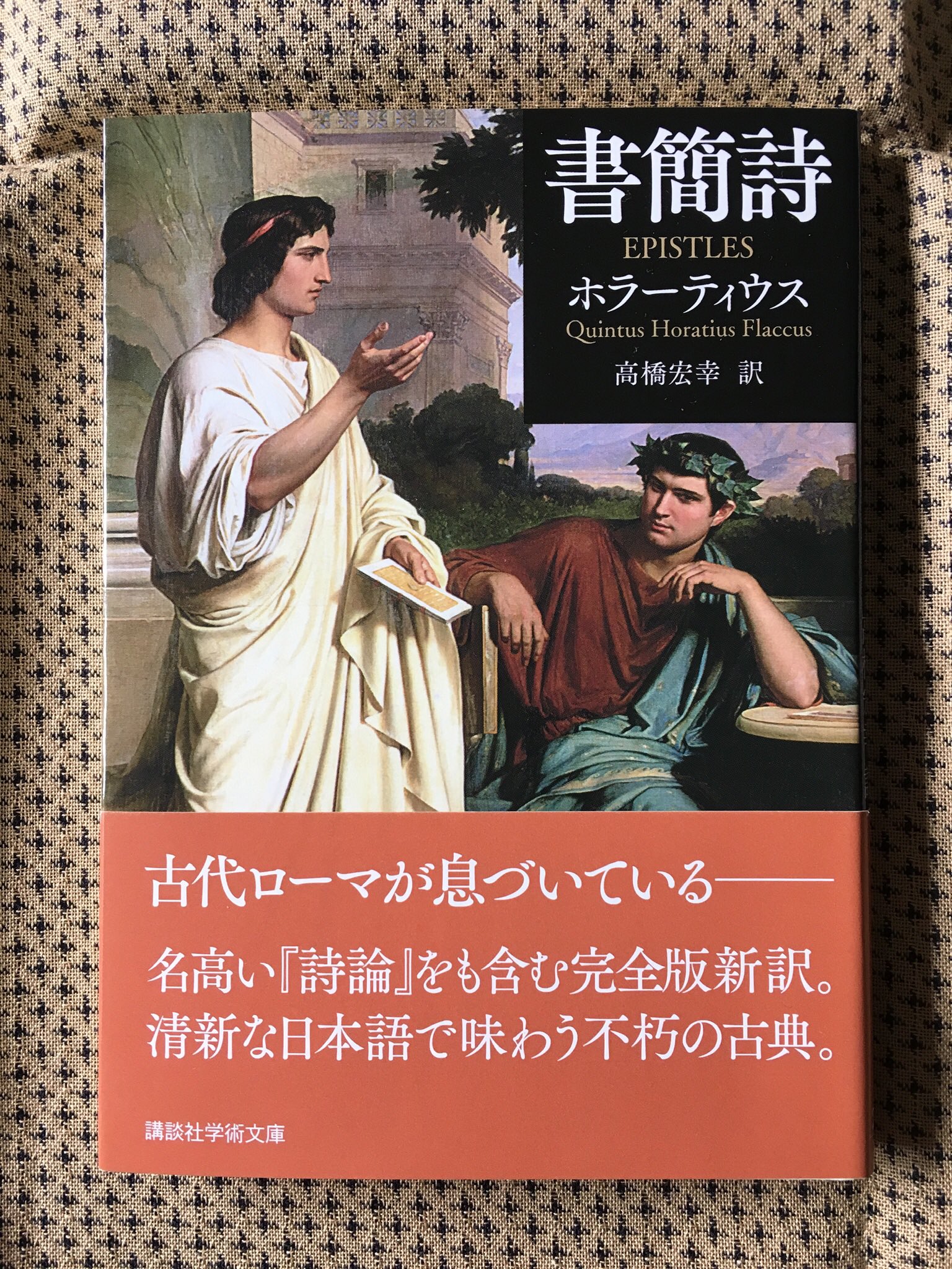 Horatius Twitter検索 Twitter