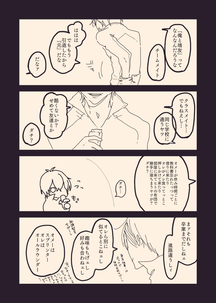 @snar42_60min
#snar42_60min
大遅刻どころではないのですが、最後とのことでタグお借りします!トータル1時間で出来たとこまでで失礼します😂
3年、引退後の2人に新荒とは何か聞いてみました。これから新荒になると思います(?)
管理人さま、運営お疲れさまでした!