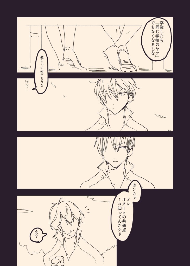 @snar42_60min
#snar42_60min
大遅刻どころではないのですが、最後とのことでタグお借りします!トータル1時間で出来たとこまでで失礼します😂
3年、引退後の2人に新荒とは何か聞いてみました。これから新荒になると思います(?)
管理人さま、運営お疲れさまでした!