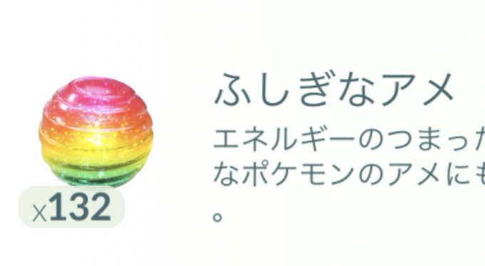 ふしぎなアメのtwitterイラスト検索結果 ふしぎなアメのtwitterイラスト検索結果
