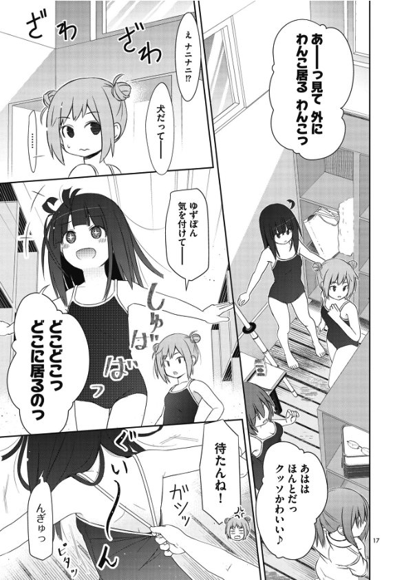 コミックビーム100  Dec. Vol.15配信されてます!
ちんちんケモケモ掲載中。今回は新キャラ登場&スク水祭.*・゜☆
#コミックビーム100 #ちんちんケモケモ 
