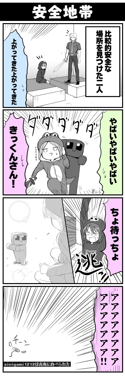 O Xrhsths 案山子 Sto Twitter 青逃 日常組視点ネタバレ注意 T Co Wb1rhgfrhp Twitter