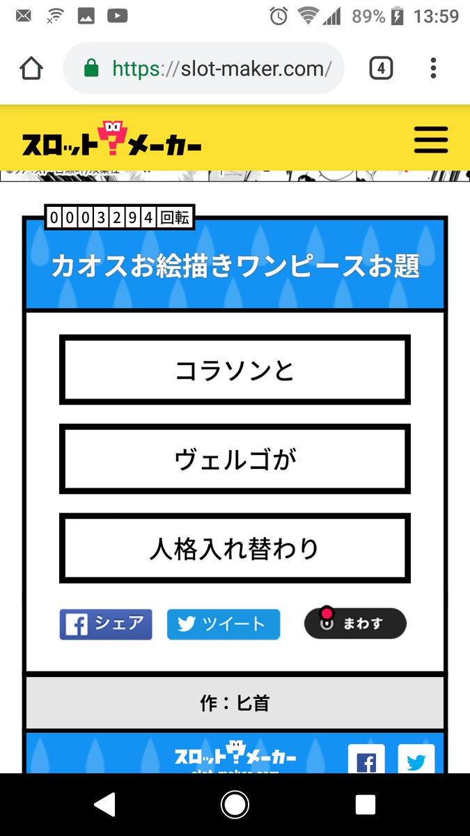 カオスお絵描きワンピースお題 Twitter Search Twitter カオスお絵描きワンピースお題 Twitter Search Twitter