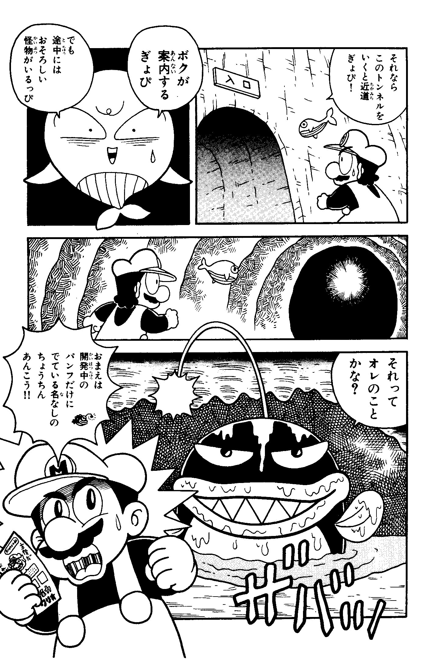 マイケルたかお Madron しかも もとやマリオ においてはワリオランドの開発中のパンフレットのみ登場した名無しのチョウチンアンコウやgb版ドンキーコングに登場予定だったモモガーも登場していたりと T Co Jlsskfgvhz Twitter