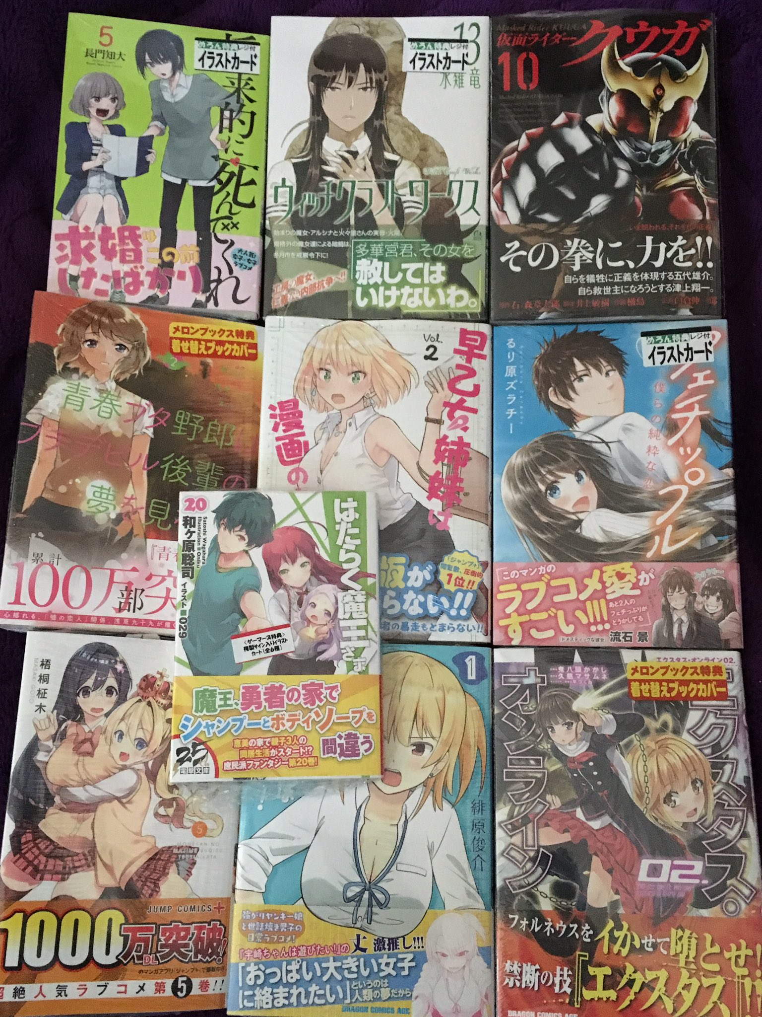 アイチ 今日買った漫画 早乙女姉妹は漫画のためなら 2巻 クウガ 10巻 はまおう 巻 ウィッチクラフトワークス 13巻 将来的に死んでくれ 5巻 フェチップル 1巻 モネさん 5巻 うさみさんは構われたい 1巻 エクスタス