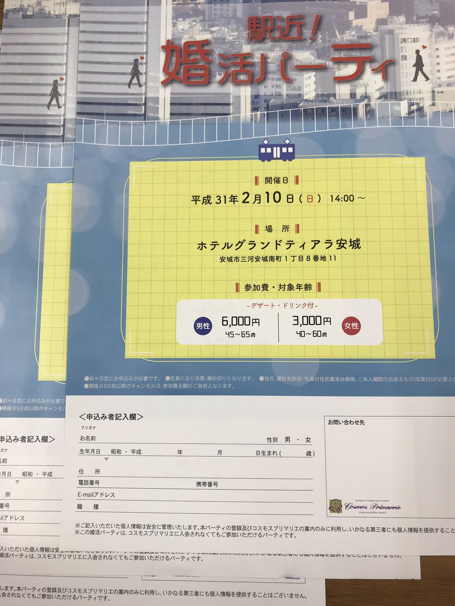 コスモスプリマリエ三河支部 Ofhonhmqgsttrjn Twitter
