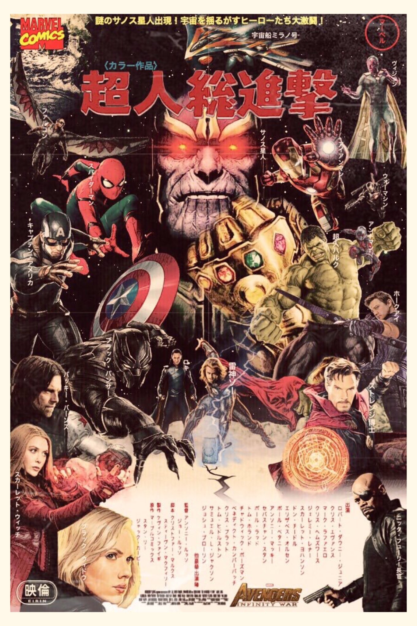 ヨロコヴ в X: „『アベンジャーズ/インフィニティ・ウォー』前に
