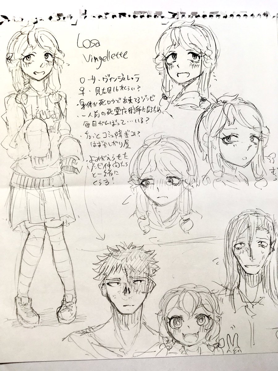 あげられない絵とレポートを一日やっていたので今日はタグなしThe rest 327. です。ローサちゃんの簡易資料アナログ https://t.co/oKDwU77WAX