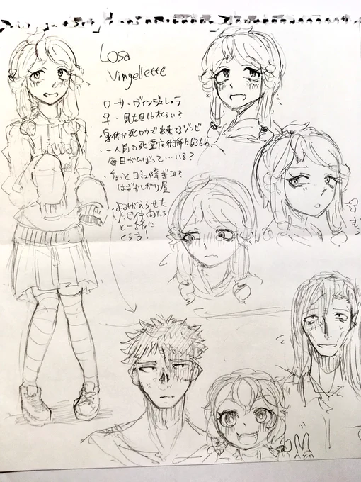 あげられない絵とレポートを一日やっていたので今日はタグなしThe rest 327. です。ローサちゃんの簡易資料アナログ https://t.co/oKDwU77WAX