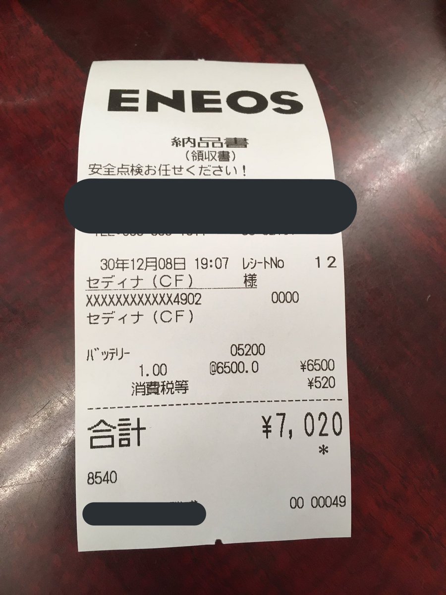 J 熊本 週末は阿蘇び隊 Sur Twitter 寒くて車で外出したらバッテリー上がって たまたま運良く近くのeneosさんに救援を頼んで素早くバッテリー交換 寒かったしホント助かりました 今回 寿命1年半で昇天とはツイてない 冬はライトやエアコンでも電力消費するので