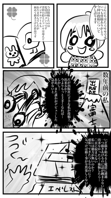 こんばんは??
少しずつ自分の事をお話し出来たらと思いマンガにしてみました。
まったり連載しますね?
#自己紹介 