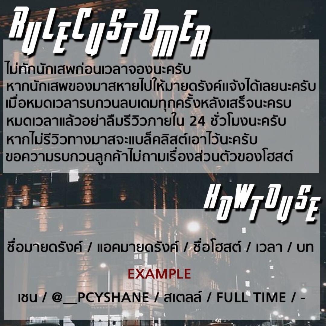 𝑨𝑫𝑫𝑰𝑪𝑻𝑰𝑽𝑬 𝑯𝑶𝑺𝑻 (ปิดจอง) tweet media