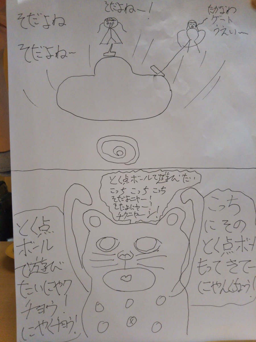まいチクをいらすとやで再現 再現難易度 使ったイラスト 5枚 冬季オリンピックのイラスト カーリング カーリングの石 ストーンのイラスト 渦巻きになった足のイラスト 猫のキャラクター ふきだしのイラスト 丸型 まいにちチクショー T Co まいチクをいらすとやで再現 再現難易度 使ったイラスト 5枚 冬季オリンピックのイラスト カーリング カーリングの石 ストーンのイラスト 渦巻きになった足のイラスト 猫のキャラクター ふきだしのイラスト 丸型 まいにちチクショー T Co