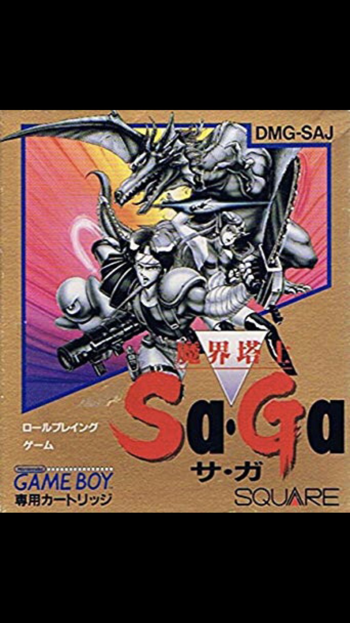 あっくん 1 魔界塔士 Sa Ga ゲームボーイ おそらく初めてのrpg 当時これしかゲームボーイのソフトを持っておらず これだけをやり込んだ 今ではやれる端末は限られているが凄く深いストーリーで今やっても楽しめる 15回はクリアしたかな 来年で発売