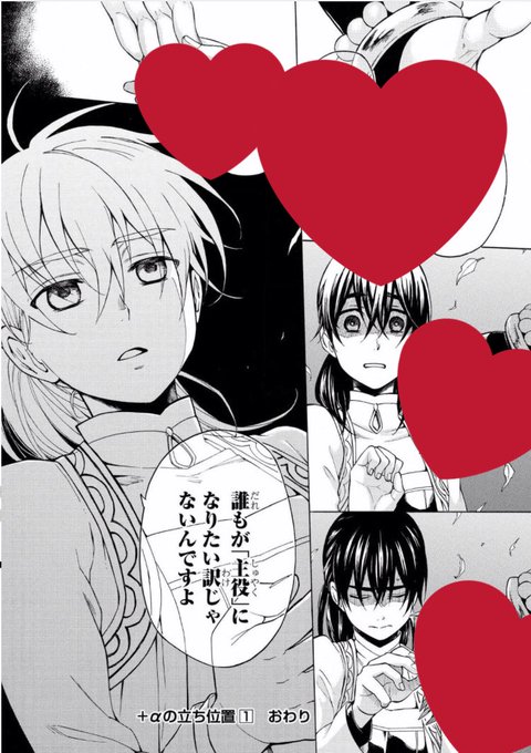 プラスaの立ち位置のtwitterイラスト検索結果