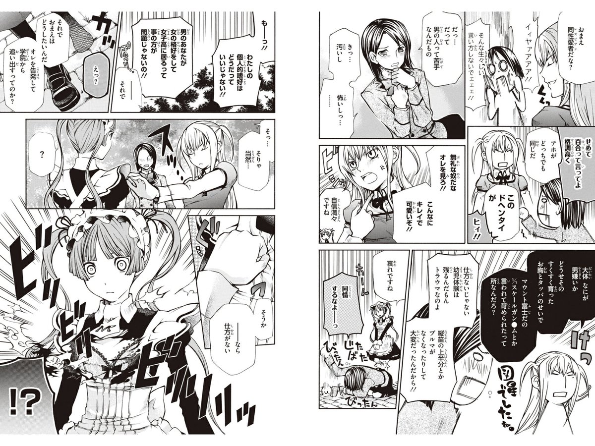 百合ラブコメを期待していた。③ 