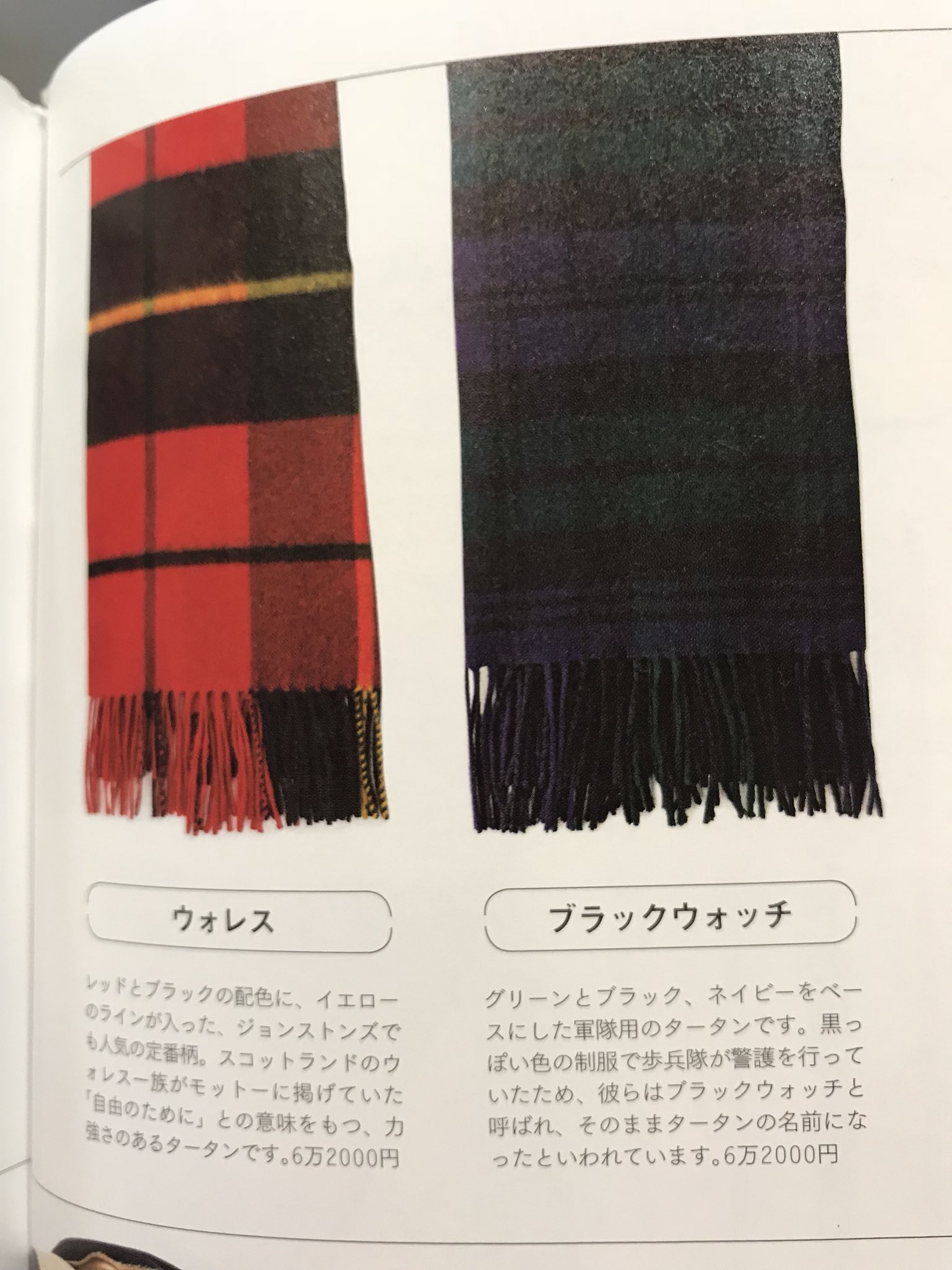 Aki Johnstonsのカシミヤストール欲しいなぁと思ったら美容院の雑誌に特集を発見 欲しいなぁ 6万かぁ 6万なぁ T Co Occbutvvxc Twitter