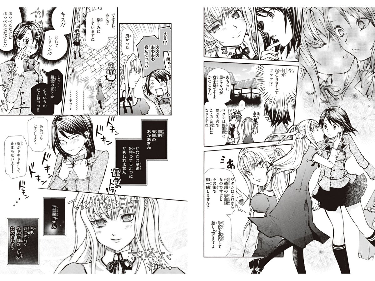 百合ラブコメを期待していた。② 