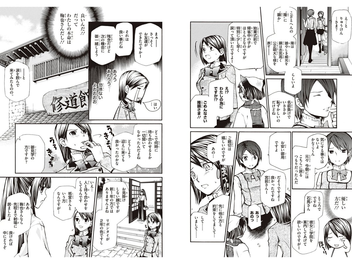百合ラブコメを期待していた。② 