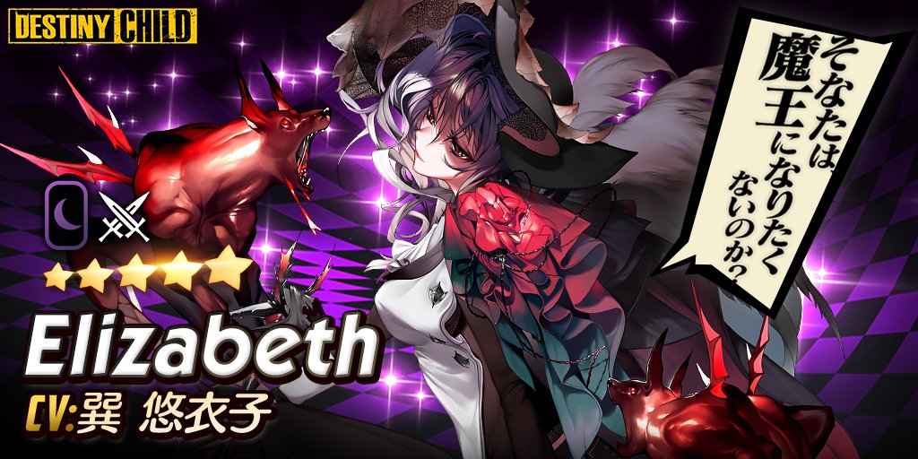 RottoOverlord's tweet photo. I just won this Child from a 5★ Share Gacha with 10,000% odds! Check out its Live2D animation! https://t.co/fbzb25U7VS #DestinyChildShareGacha https://t.co/IhR6qjbgIp