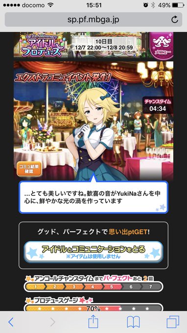 7thアニバアイプロを走りました モバマスと音楽あれこれ