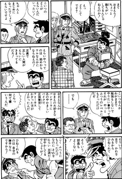 カズヒコ この後死んだんだよね